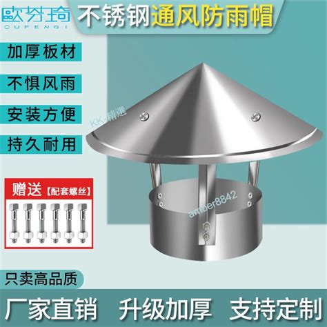 煙囪蓋|銅煙囪帽